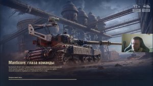 Мир Танков