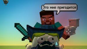 пришёл дом сумасшедшего Стива 3 глава