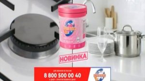 Фрагмент рекламного блока (Шансон ТВ, 28.05.2026)