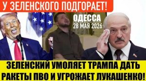 ОДЕССА, 28 МАЯ 2026. США НЕ ПРИСОЕДИНИЛИСЬ К ОСУЖДЕНИЮ УДАРОВ!(иностранное мнение) Препод от Бога