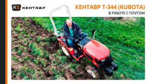 СПРАВИТСЯ ЛИ КИТАЙСКИЙ ТРАКТОР С ТЯЖЕЛОЙ ЦЕЛИНОЙ? Кентавр Т-344 (kubota) | обзор с Сергеем Горячевым