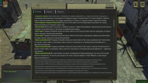 Смотрим ATOM RPG 18