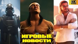 КОРОТКО О ИГРАХ: TOMB RAIDER LEGACY/FABLE/GTA 6/FARCRY 7  (2026) 4K