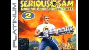 Fight_02 - Serious Sam - Mobios