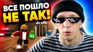 ROBLOX: Симулятор ОГРАБЛЕНИЯ! Что Пошло не ПОПЛАНУ?!