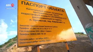 Рабочая поездка донского губернатора в Орловский район