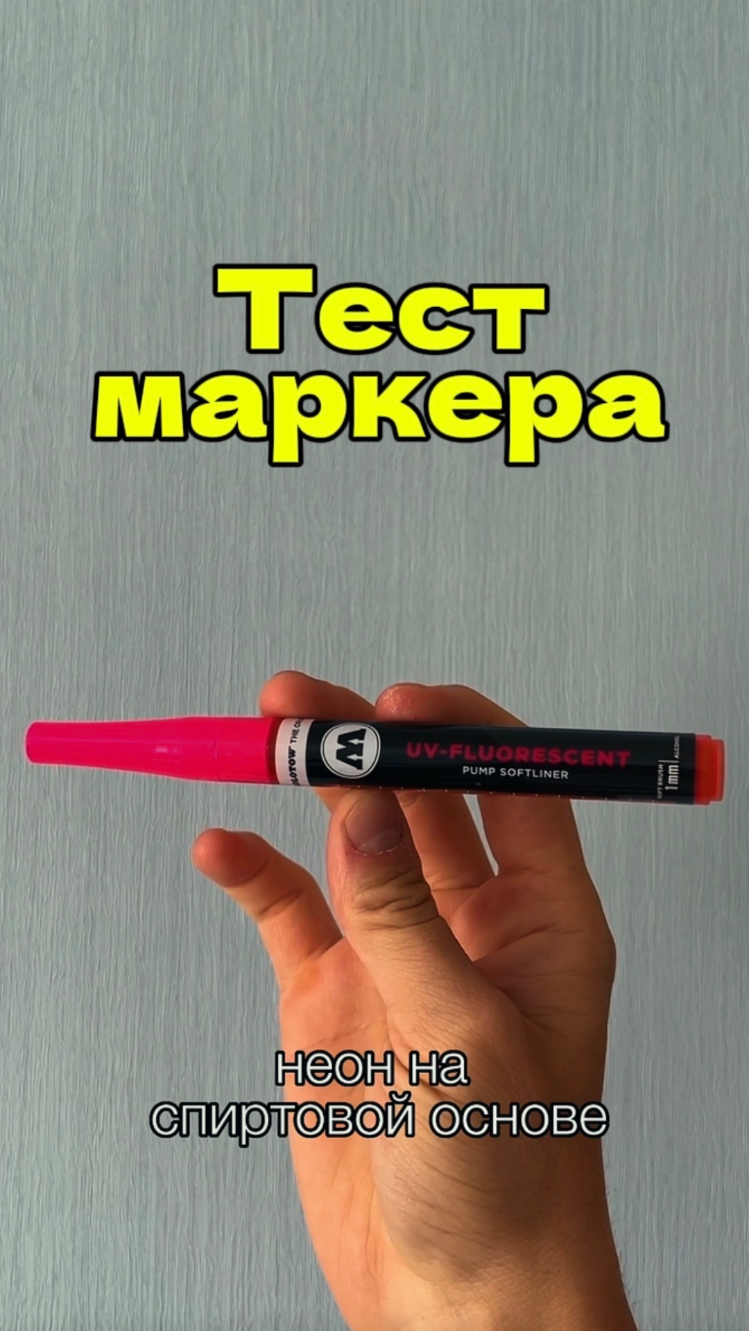 а какие маркеры нравятся вам? пишите в комментариях !