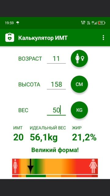 /💗/ - Теперь слита инфа сколько мне лет, какой у меня рост и вес 😝🤙 смотреть онлайн