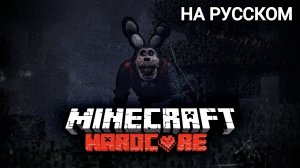 Этот Тревожный Хоррор Мод Получил Обновление... Кролик бон