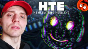 ФОТОПЛЁНКА #4 🎃 NTE NEVERNESS TO EVERNESS | НТЕ ИЗ НЕБЫТИЯ В НЕБЫТИЕ