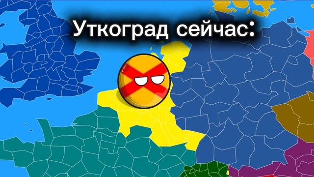 Я НЕ ЗНАЮ ЧТО СНИМАТЬ ПОЭТОМУ ЛОВИТЕ УТКОГРАД смотреть онлайн