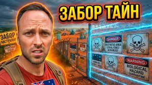 Что Скрывает Забор Австралии Длиной 5600 км? Раскрыли Тайну Самой Закрытой Территории
