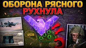 УЛЬТИМАТУМ Западу Небо Над Москвой ЗАКРЫТО ПРОРЫВ На Сумском Направлении