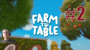 Farm to Table открыл ферму-ресторан #2