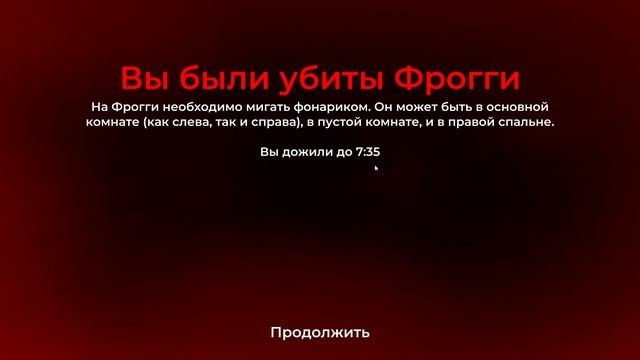 Пятница - просто ад! Крокко укусил, Фрогги прибил! - Five Nights with Froggy: Help Awaiting. 4 часть