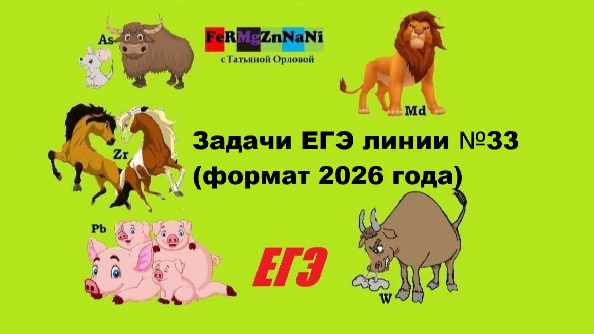 Задача №125 Линии №33 ЕГЭ. Новый формат 2026