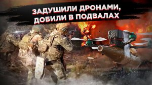 Заперли, задушили, добили: штурмовики «Центра» нашли ключ к обороне ВСУ в Днепропетровщине