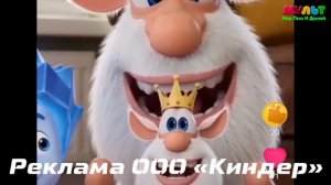 Реклама (Мульт - Мир Пусо И Друзей; 28.05.2026)🇷🇺