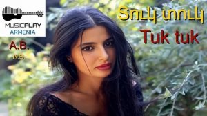 Տուկ տուկ - Tuk tuk   🎧 💘_HD.mp4