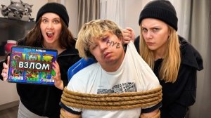 МАША И НАСТЯ ТАЙНО ПРОНИКЛИ КО МНЕ ДОМОЙ… ЧТОБЫ ПРОКАЧАТЬСЯ В BRAWL STARS [Erox]