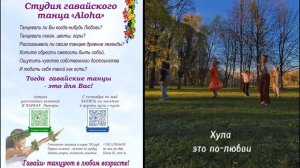 Гавайские танцы хула в парках Питера - танцуем все лето со Студией «Алоха»