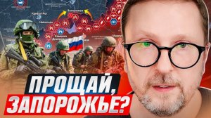 Шарий: Прощай, Запорожье?