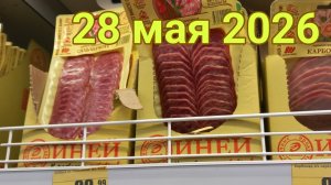 28 мая 2026. Майская холодрыга...