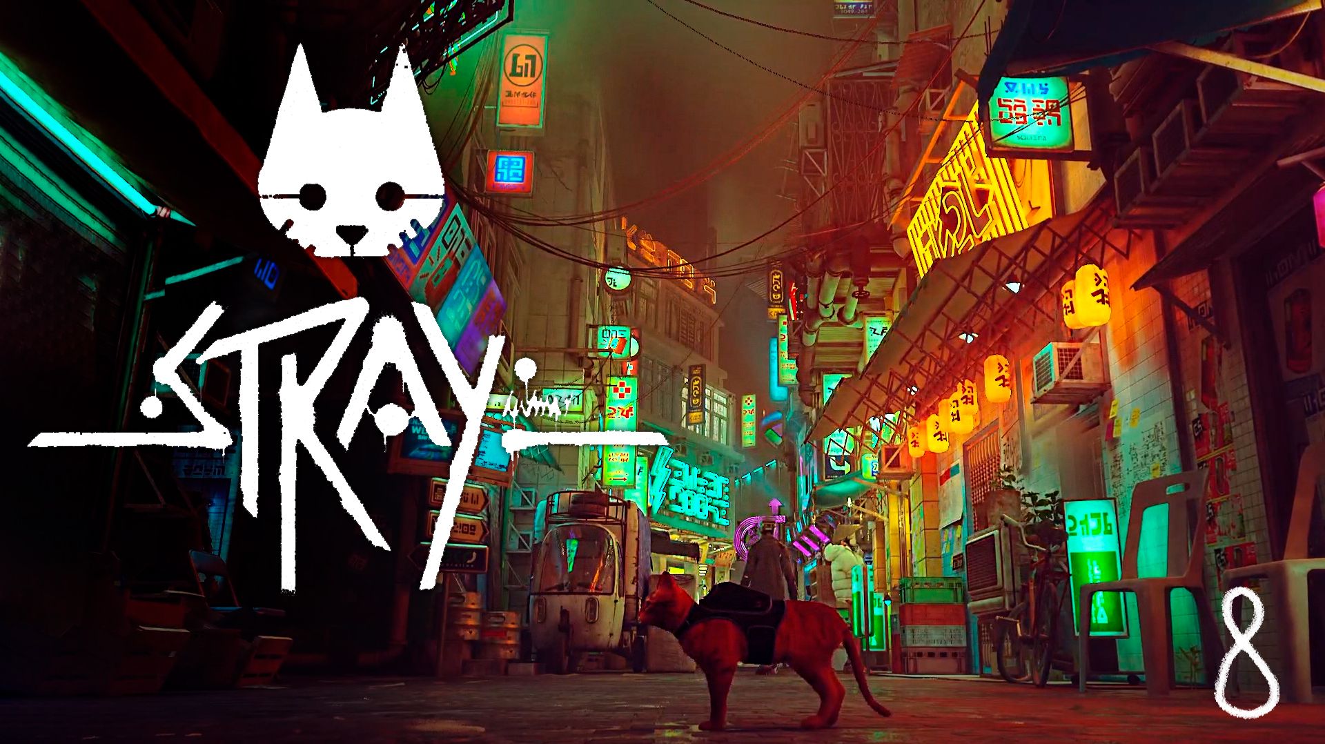 Мидтаун | Stray 🐈 8 прохождение