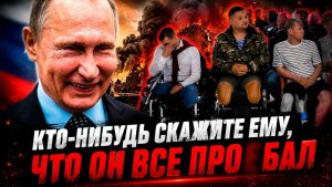 Катастрофа российской армии. Как Путин обломал зубы об Украину