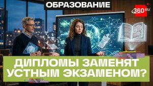 Новая модель образования от Минобрнауки: поэтапные изменения и 600 программ