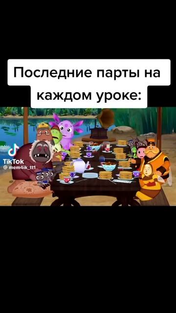 те самые задние парты смотреть онлайн