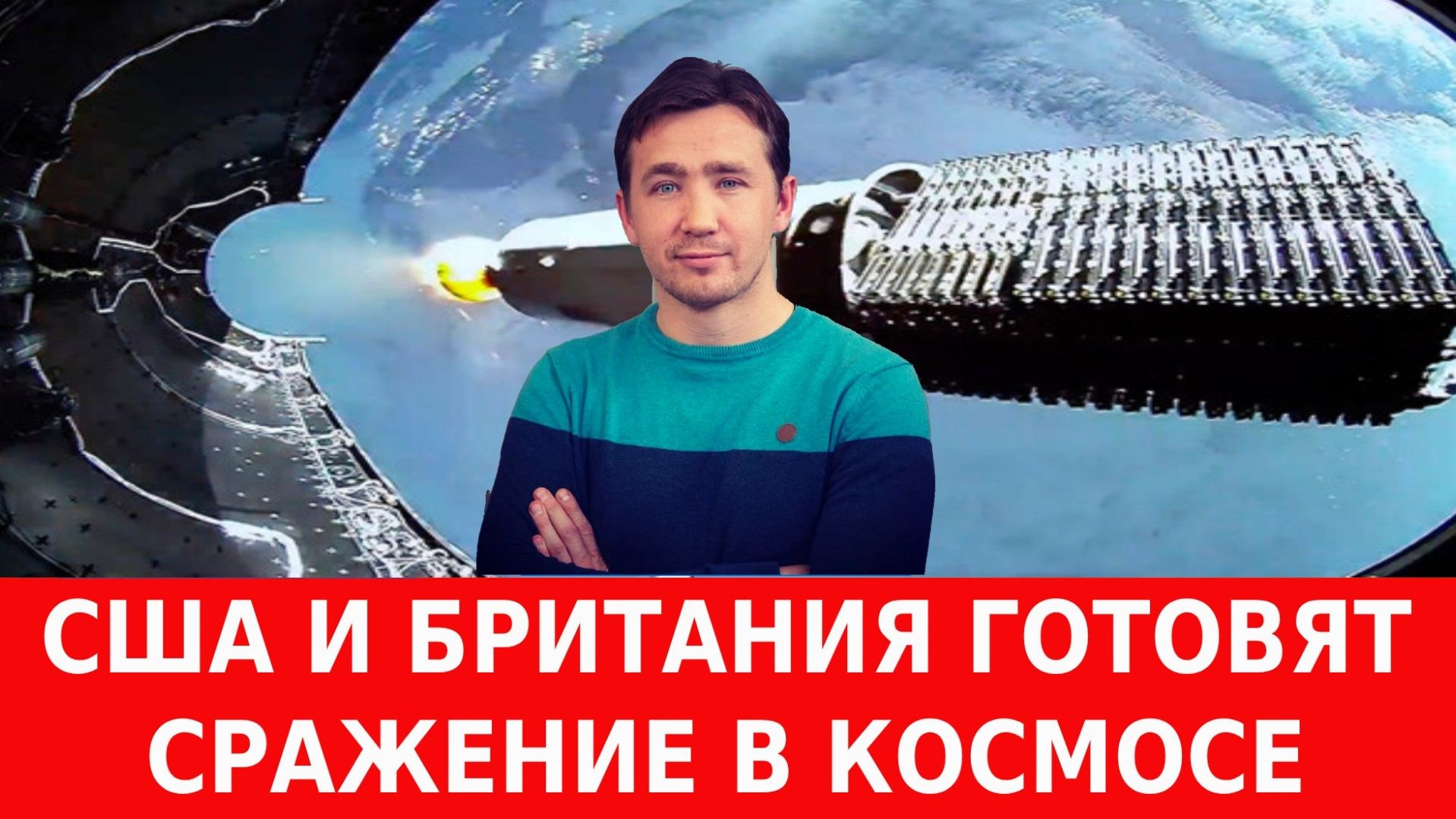 СВОДКИ / БЛОК НАТО ГОТОВИТ КУРСКИЙ СЦЕНАРИЙ ДЛЯ БЕЛОРУССИИ / Дмитрий Василец новости