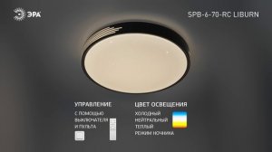 Светильник потолочный светодиодный ЭРА Классик с ДУ SPB-6-70-RC