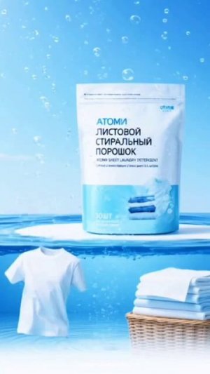АТОМИ ЛИСТОВОЙ ПОРОШОК