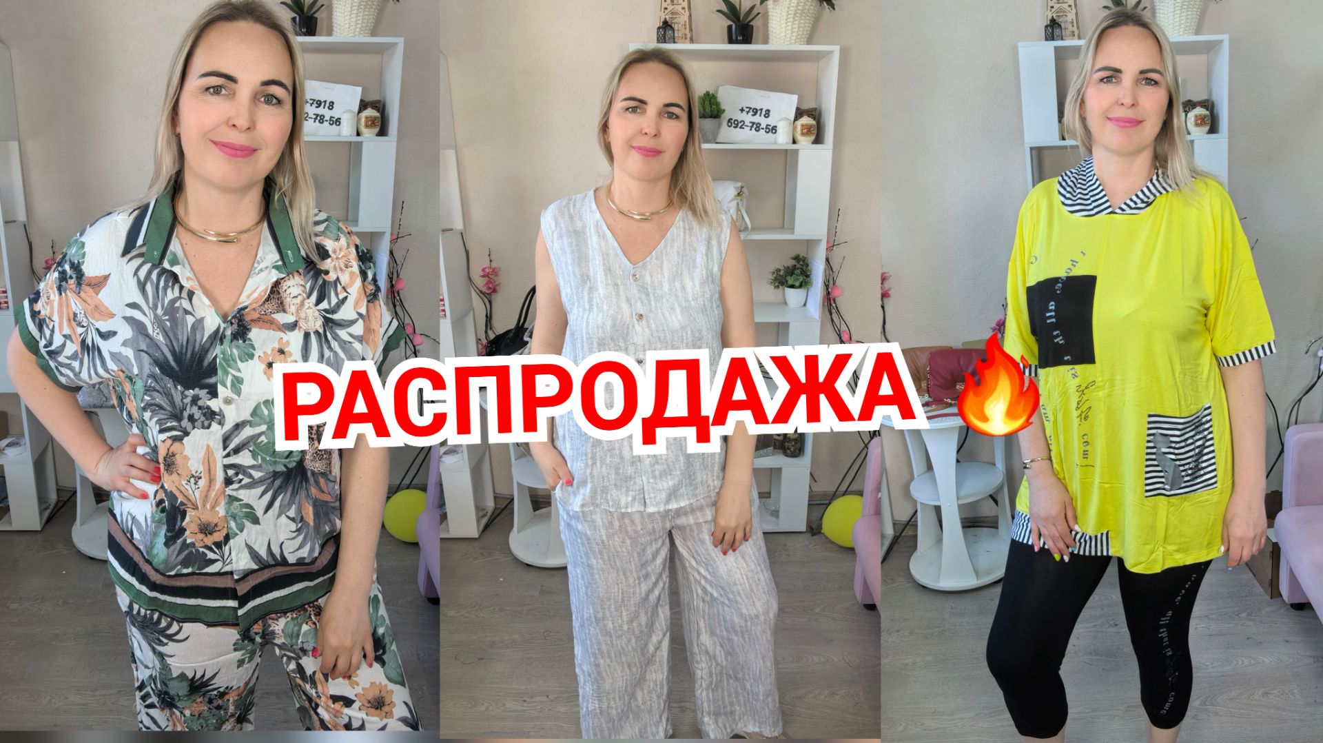 РАСПРОДАЖА 27 мая🔥БОЛЬШИЕ РАЗМЕРЫ ЛЕТНЕЙ ЖЕНСКОЙ ОДЕЖДЫ смотреть онлайн