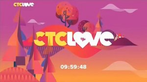 Выход с профилактики канала «CTC Love» (Россия, 18.10.2017)
