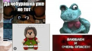 Эдит по фнаф пародиям из России.