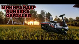 Самый полный обзор с тест-драйвом на мини райдер SUNREKA GSR24LEG.