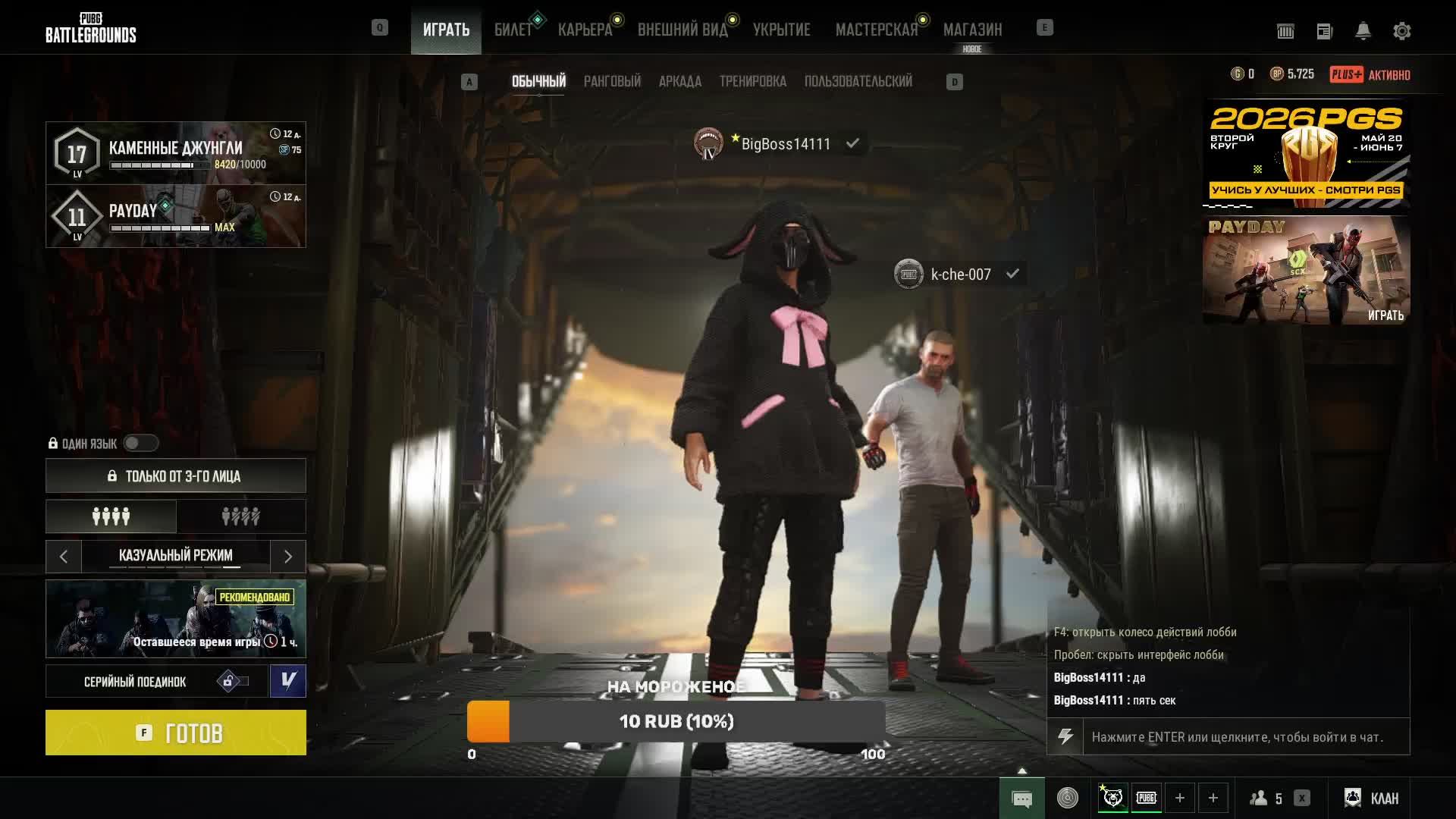 PUBG: BATTLEGROUNDS СКОВОРОДА И ВАНТУЗ БЕРУТ ТОП 1 ПОПЫТКА №18 ( с SS411 ) + 1 смотреть онлайн
