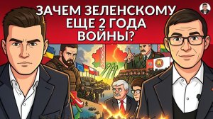 🚨Конец войны в ноябре. Встанет ли Зе Лукашенко? Прогнозы запада - 3 года войны