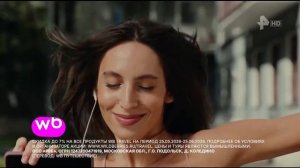 Реклама WB Travel «Они так отдохнули» (2026)