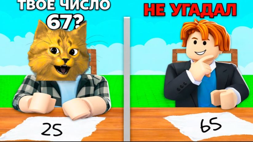 😱 УГАДАЙ ЧИСЛО и ВЫИГРАЙ ДРУГА в Роблокс! Смешная игра Котёнок Лимон Roblox смотреть онлайн