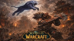 World of Warcraft - Прокачка в БК с ПВП.