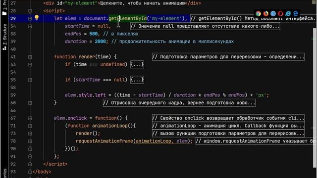 JavaScript - анимация. Метод requestAnimationFrame. смотреть онлайн