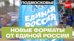 Уже 60 000 наказов! «Единая Россия» предлагает новые форматы для Народной программы