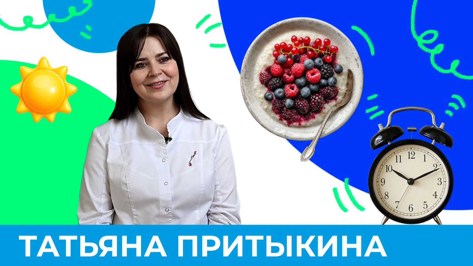 Завтрак обязателен! Почему нужно есть по утрам? | Короче, Омск 669
