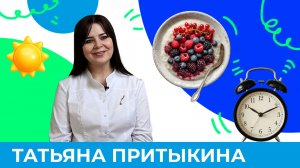 Завтрак обязателен! Почему нужно есть по утрам? | Короче, Омск 669