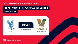 AFL26. U23. Дивизион им. Яшина. Day 12. Yastreb - AFC Venezia
