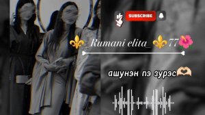🥀новая цыганская песня 2026г Aliks ашун пэ зурэстэ подпишись зор 🕊️🌝✌🏻