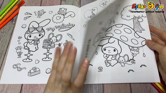 Раскраска МультиБукс My Melody  - видео